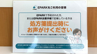 ドレミ薬局のネット受付対応