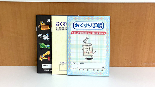 ドレミ薬局のお薬手帳