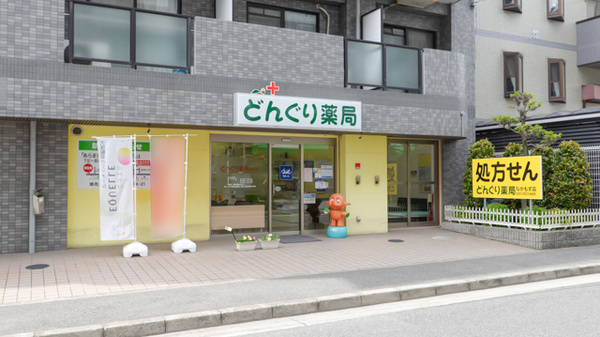 どんぐり薬局なかもず店の外観