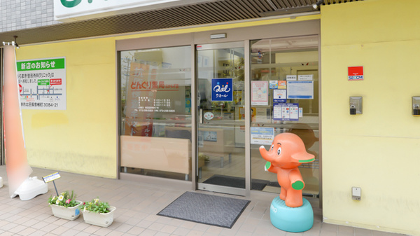 どんぐり薬局なかもず店の入口