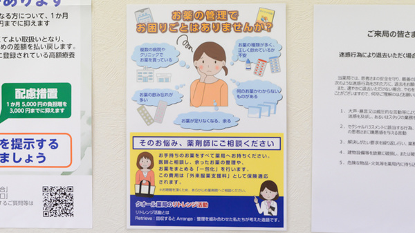 どんぐり薬局なかもず店の相談対応