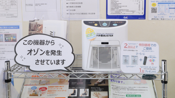どんぐり薬局なかもず店の感染予防対策
