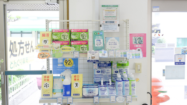どんぐり薬局なかもず店の雑貨品