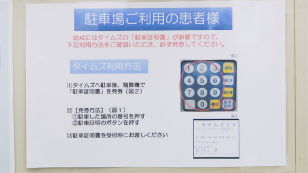 どんぐり薬局なかもず店の駐車場案内