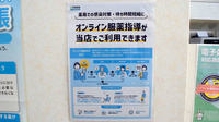 なかそう薬局のその他サービス