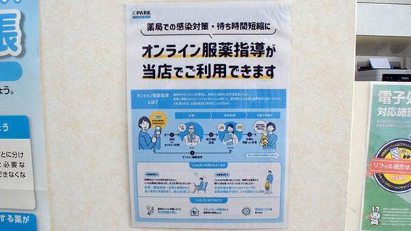 なかそう薬局のその他サービス