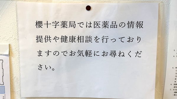 相談対応