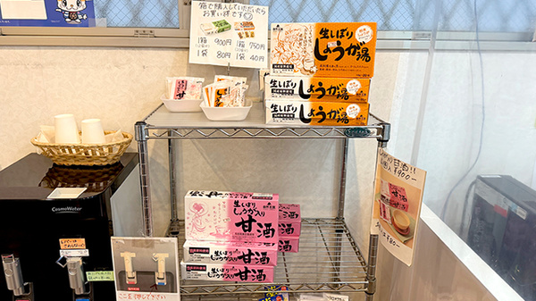 健康食品