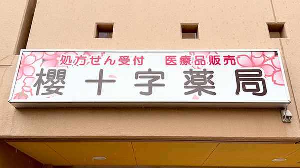 看板