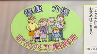 パピイ薬局の相談対応