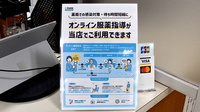 パピイ薬局のその他サービス