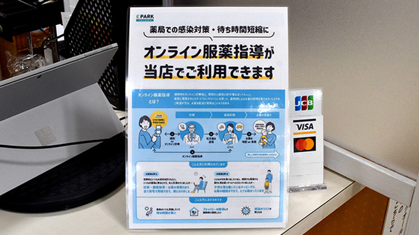 パピイ薬局のその他サービス