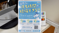 パピイ薬局の電子お薬手帳対応