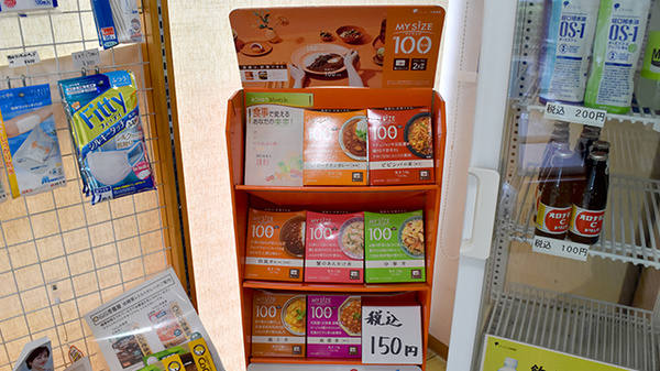 パピイ薬局の健康食品