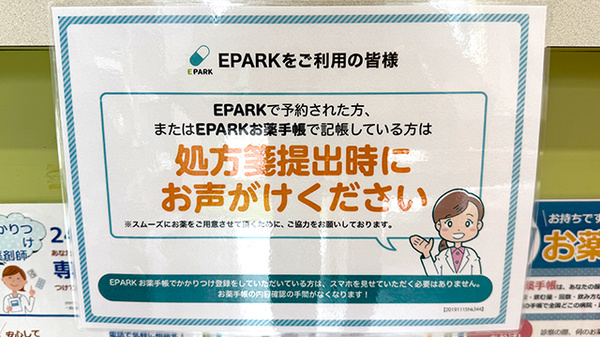 ネット受付対応
