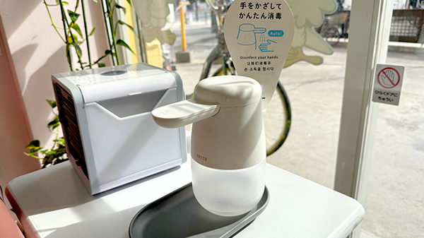感染予防対策