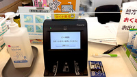 ピース薬局のオンライン資格確認