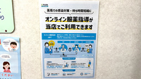 ピース薬局のその他サービス