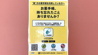 ひかり薬局の電子お薬手帳対応