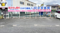 ひかり薬局の駐車場