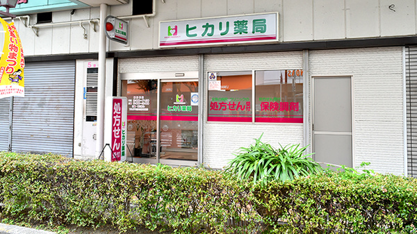 しろくま調剤薬局八尾店の外観