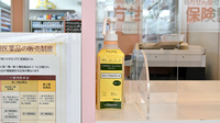 しろくま調剤薬局八尾店の感染予防対策