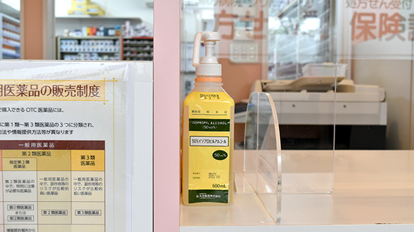 しろくま調剤薬局八尾店の感染予防対策