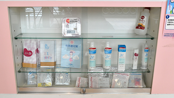 しろくま調剤薬局八尾店の化粧品