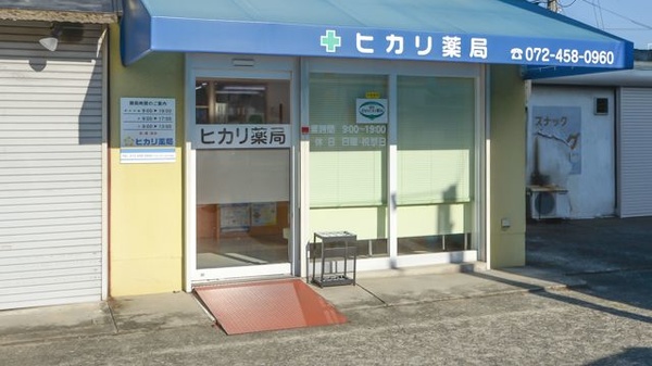 ヒカリ薬局の入口