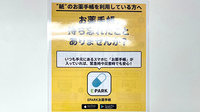 ヒカリ薬局の電子お薬手帳対応