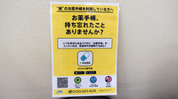 ヒグチ薬局の電子お薬手帳対応