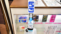 薬のヒグチ薬局 岩田駅前店の感染予防対策