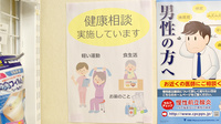 びざん薬局の相談対応