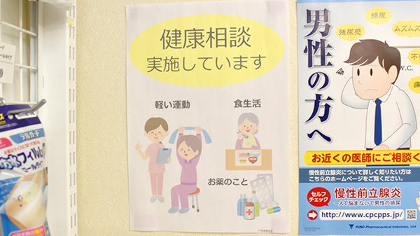 びざん薬局の相談対応