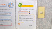 びざん薬局のお薬手帳