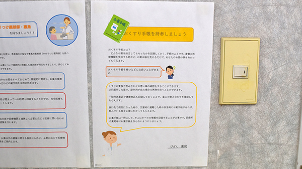 びざん薬局のお薬手帳