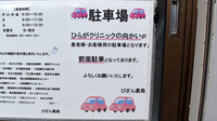 びざん薬局の駐車場案内