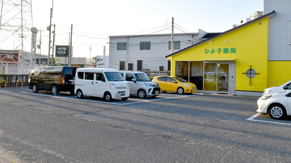 ひよ子薬局の駐車場