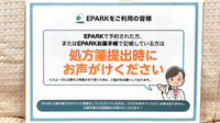 ヒラノ薬局のネット受付対応