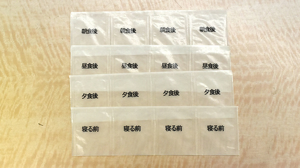 ヒラノ薬局の一包化対応