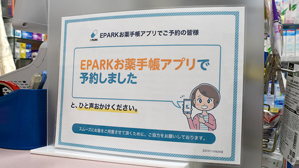 ヒロセ薬局（大阪府大阪市）のネット受付対応