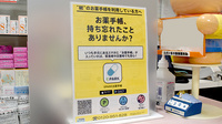 ヒロセ薬局（大阪府大阪市）の電子お薬手帳対応