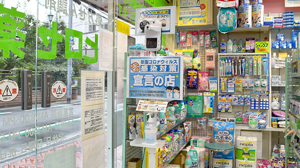 ヒロセ薬局（大阪府大阪市）の感染予防対策