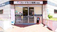 ファーマライズ薬局 千里店の入口
