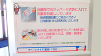 ファーマライズ薬局 千里店の残薬回収サービス
