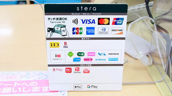 ファーマライズ薬局 千里店のクレカ/電子マネー/スマホ決済対応