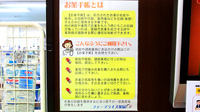 ファーマライズ薬局 千里店のお薬手帳