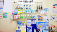 ファーマライズ薬局 千里店の雑貨品