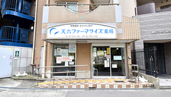 天六ファーマライズ薬局の外観