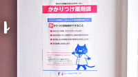 天六ファーマライズ薬局のかかりつけ薬局対応